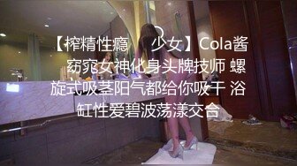 【榨精性瘾❤️少女】Cola酱✨ 窈窕女神化身头牌技师 螺旋式吸茎阳气都给你吸干 浴缸性爱碧波荡漾交合