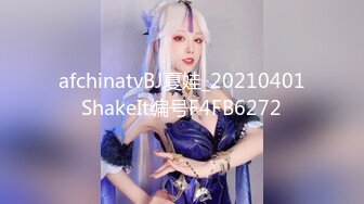 afchinatvBJ夏娃_20210401ShakeIt编号F4FB6272