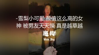 -雪梨小可爱 颜值这么高的女神 被男友天天操 真是越草越爽 (1)