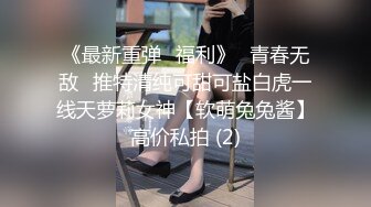 《最新重弹✅福利》⭐青春无敌⭐推特清纯可甜可盐白虎一线天萝莉女神【软萌兔兔酱】高价私拍 (2)