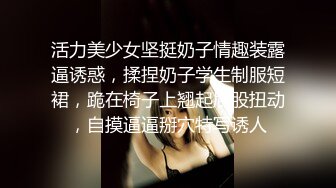 活力美少女坚挺奶子情趣装露逼诱惑，揉捏奶子学生制服短裙，跪在椅子上翘起屁股扭动，自摸逼逼掰穴特写诱人