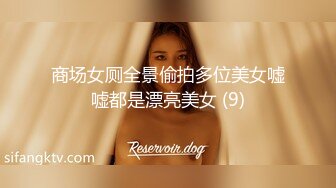 商场女厕全景偷拍多位美女嘘嘘都是漂亮美女 (9)