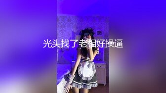 成都美女，高颜值反差【果果有点乖】大尺度插屄玩穴合集10小时(上)+生活照，这脸蛋真极品 (3)